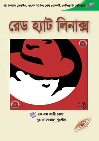 রেড হ্যাট লিনাক্স