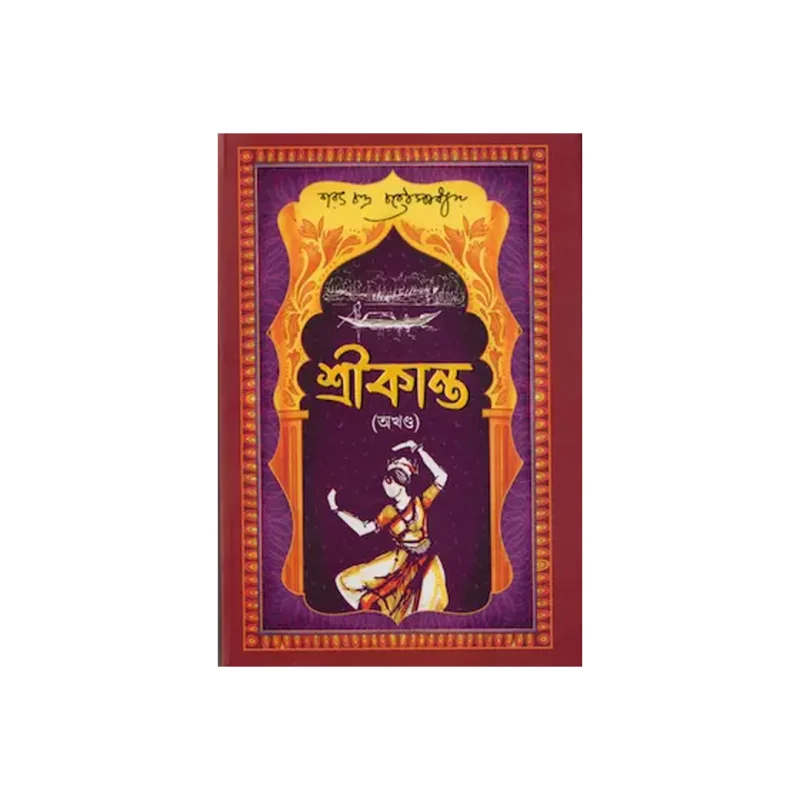 Srikanta