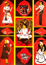 পঞ্চতন্ত্র (অখন্ড)