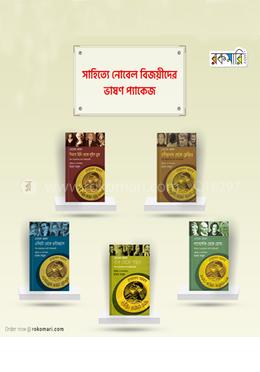 হায়াৎ মামুদ এর ৫টি বই (একত্রে)