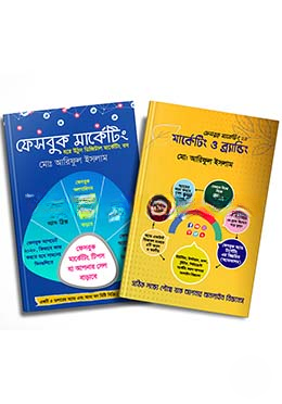 ফেসবুক মার্কেটিং, মার্কেটিং ও ব্র্যান্ডিং