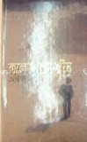 কলেজ ক্যাপ্টেন