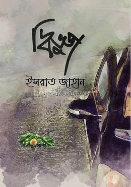 দ্বিভুজ