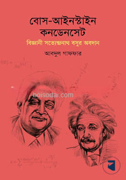 বোস