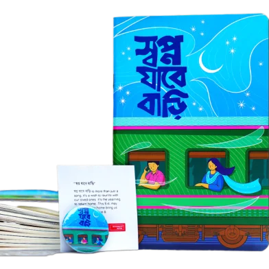Sevendays Notes স্বপ্ন যাবে বাড়ি নোটবুক সহ ব্যাজ - SN202602207