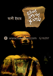 মনব সভ্যতার ইতিহাস