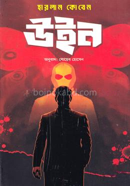 উইন