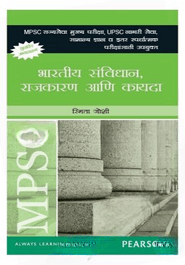 MPSC