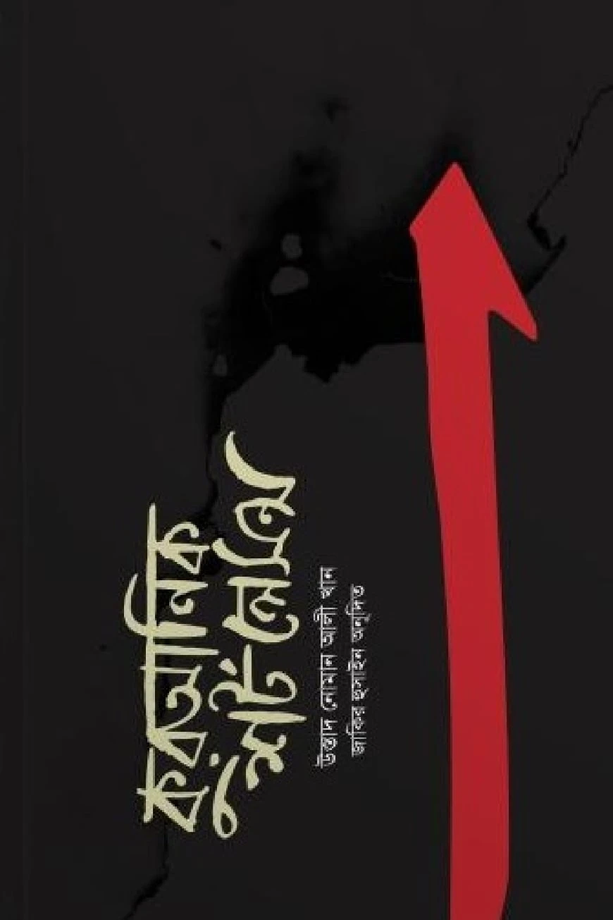 কুরআনিক শর্ট লেসন্স