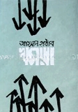 খসড়া