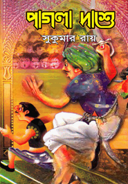 পাগলা দাশু