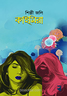কাইমিরা