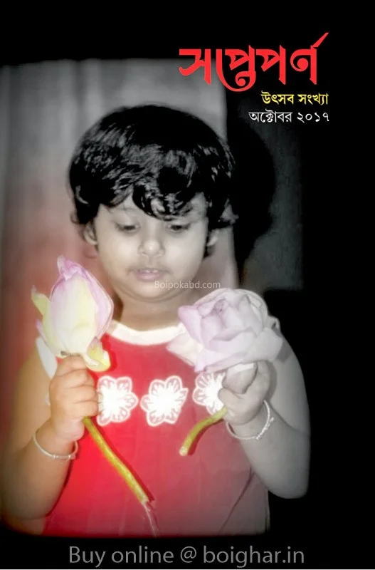 সপ্তপর্ণা-উৎসব-সখ্য