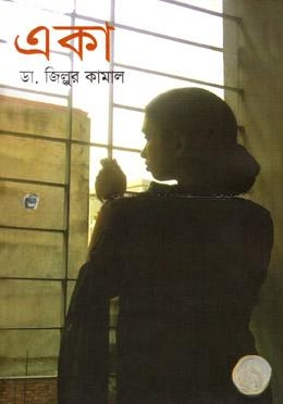 একা