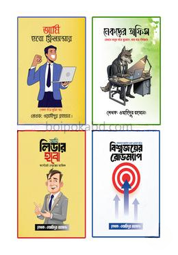ক্যারিয়ার ও ফ্রিল্যান্সিং সাকসেস