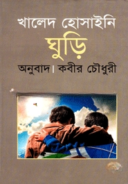 খালেদ হোসাইনি