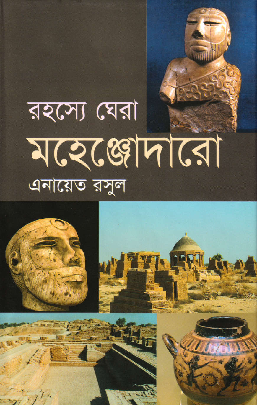 যেমন ছিল তাদের ইমান — ছবি 2