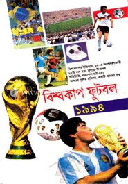 বিশ্বকাপ ফুটবল ১৯৯৪