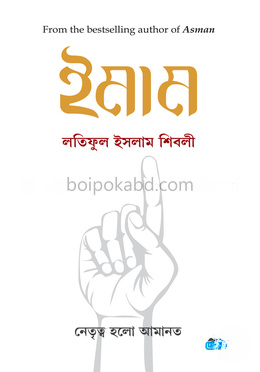 ইমাম