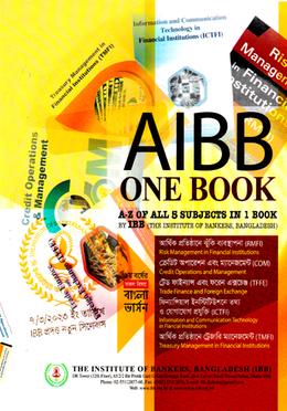 এআইবিবি ওয়ান বুক