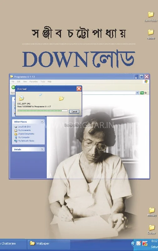 ডাউনলোড