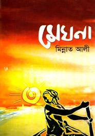মেঘনা