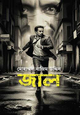 জাল