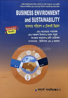 ব্যবসায় পরিবেশ ও টেকসই উন্নয়ন অনার্স) ১ম বর্ষ