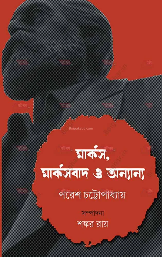 মার্কস