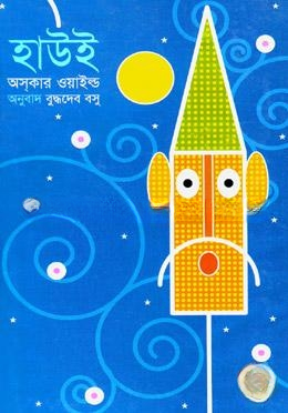 হাউই
