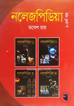 নলেজপিডিয়া ১
