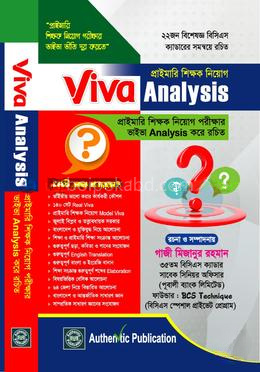 প্রাইমারি শিক্ষক নিয়োগ - ভাইভা এনালাইসিস