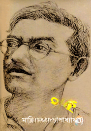 চিহ্ন