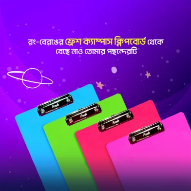 ক্লিপ বোর্ড Fresh Campus প্লাস্টিক বোর্ড ফর এক্সাম