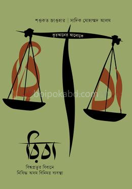 রিবা