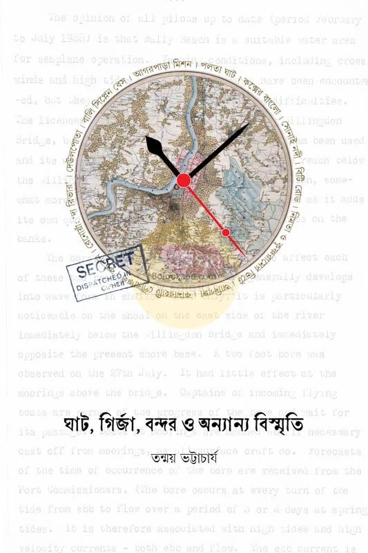 ঘাট