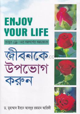Enjoy Your Life ( জীবন উপভোগ করুন )