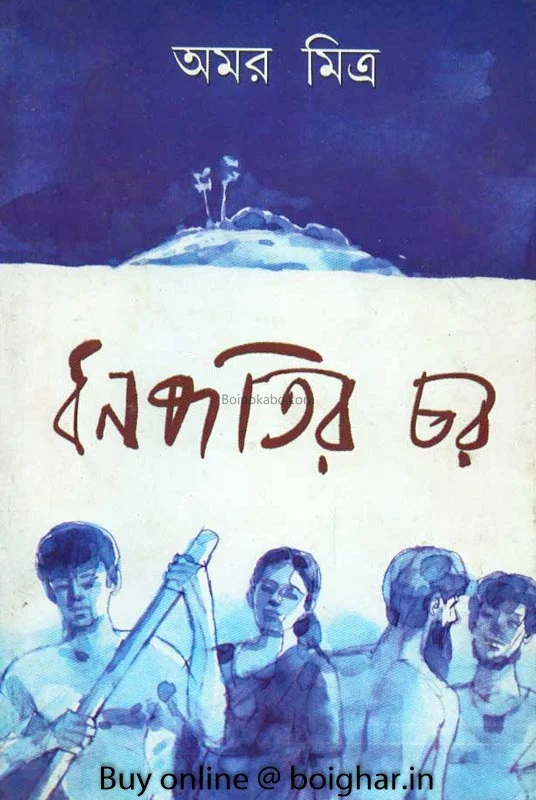 ধানাপাতির চার