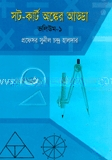 সট — ছবি 2