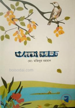 ভালো কাজ