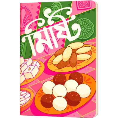 Sevendays Notes Mishti নোটবুক - SN202604210