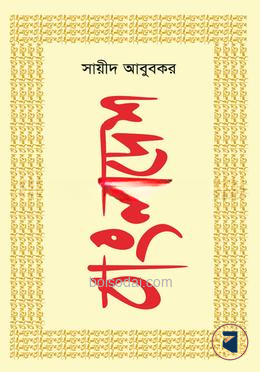 বাংলাদেশ
