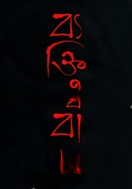 ব্যক্তিত্ববাদ