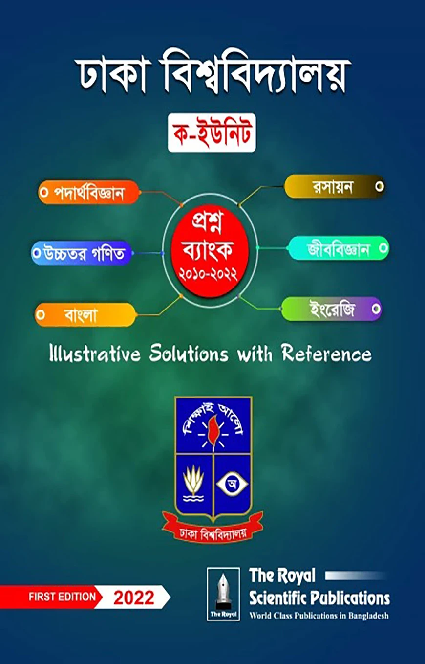 Dhaka University Question Bank (KA Unit)