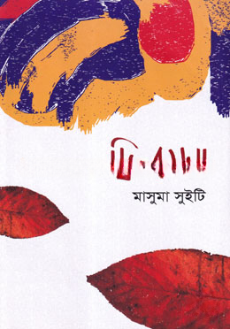দ্বি