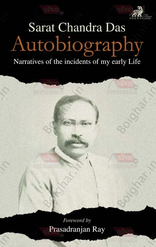 অটোবায়োগ্রাফি – নার্রাটিভস অফ টি ইন্সিডেন্টস অফ ময় আর্লি লাইফ - সারাত চন্দ্র দাস