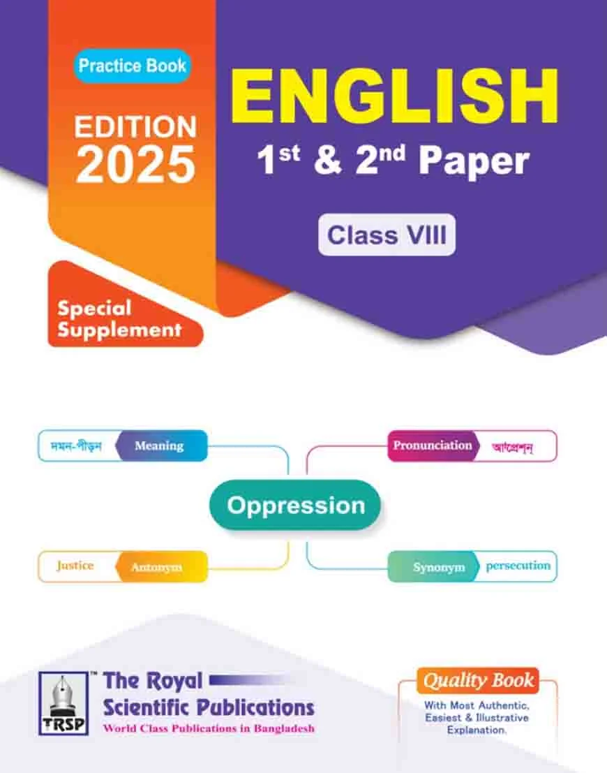 English 1st & 2nd Paper - Class 8 (Special Supplement)