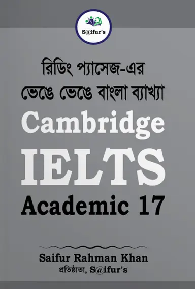 ক্যামব্রিজ আইইএলটিএস একাডেমিক ১৭
