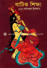 বাটিক শিক্ষা