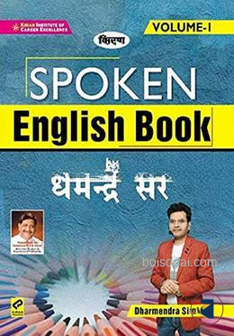 Spoken English Book